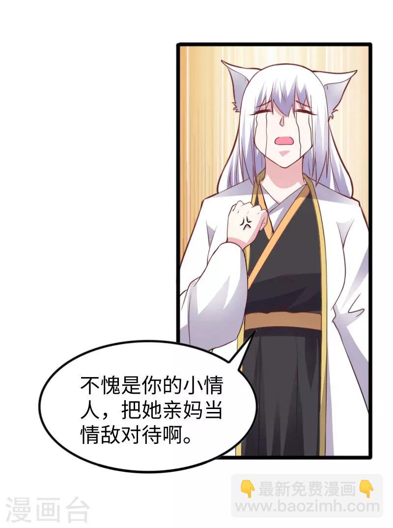 第296话 童灵灵被抓了24