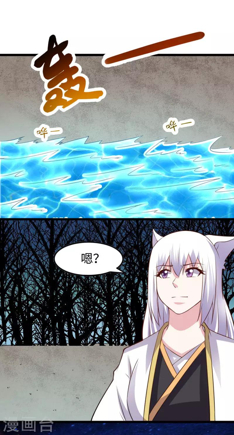 第296话 童灵灵被抓了25