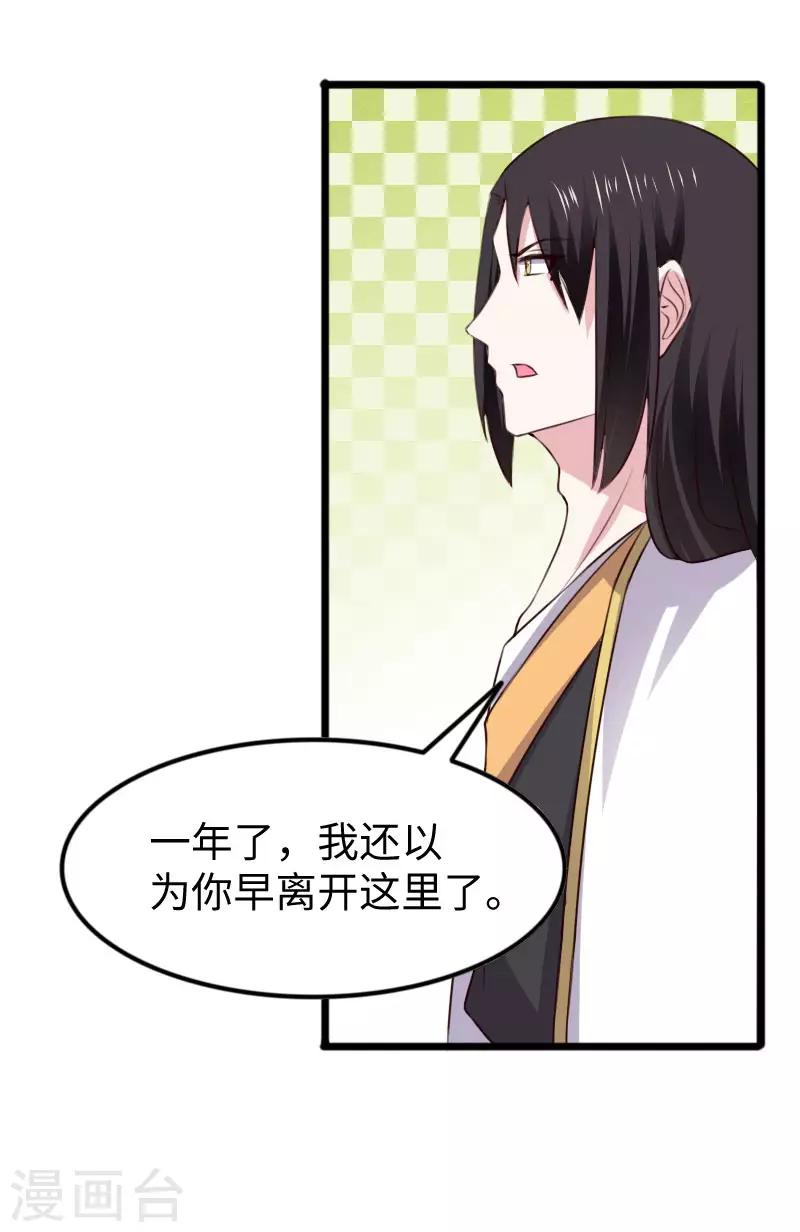 第297话 反复无常16