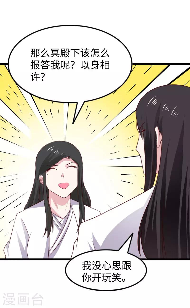 第297话 反复无常25