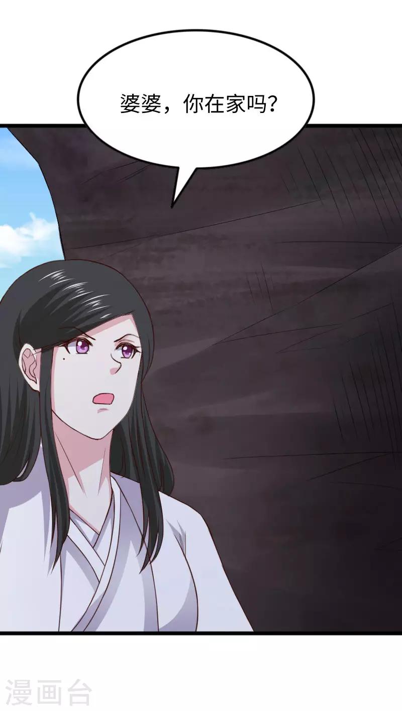第297话 反复无常30