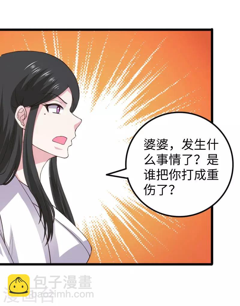 第297话 反复无常32