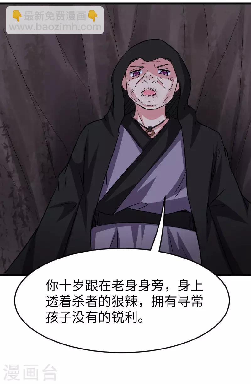 第298话 毁容1