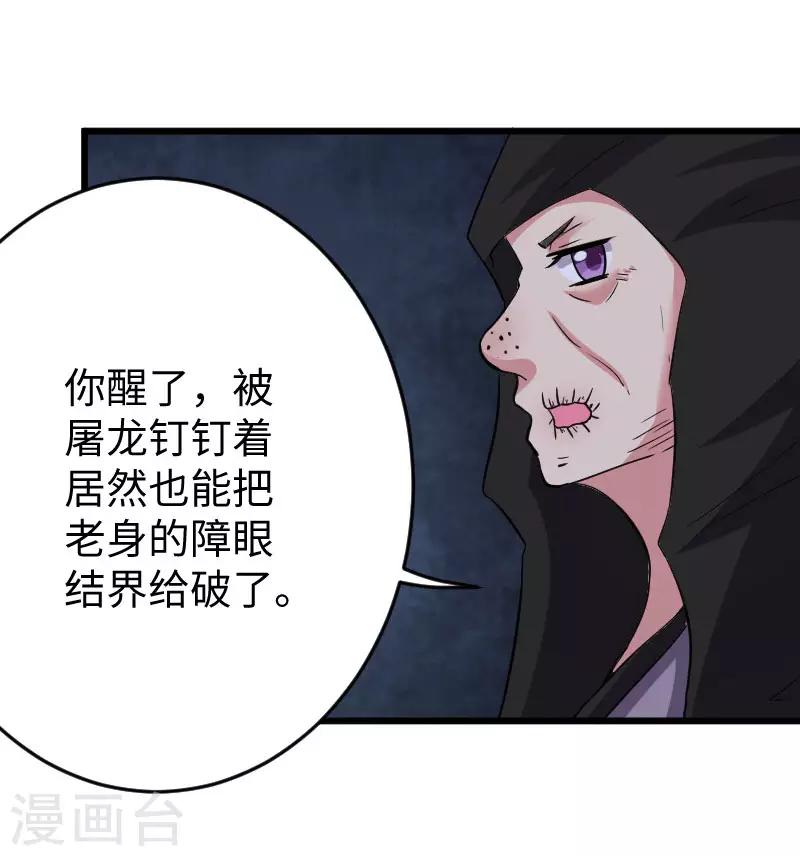 第298话 毁容10