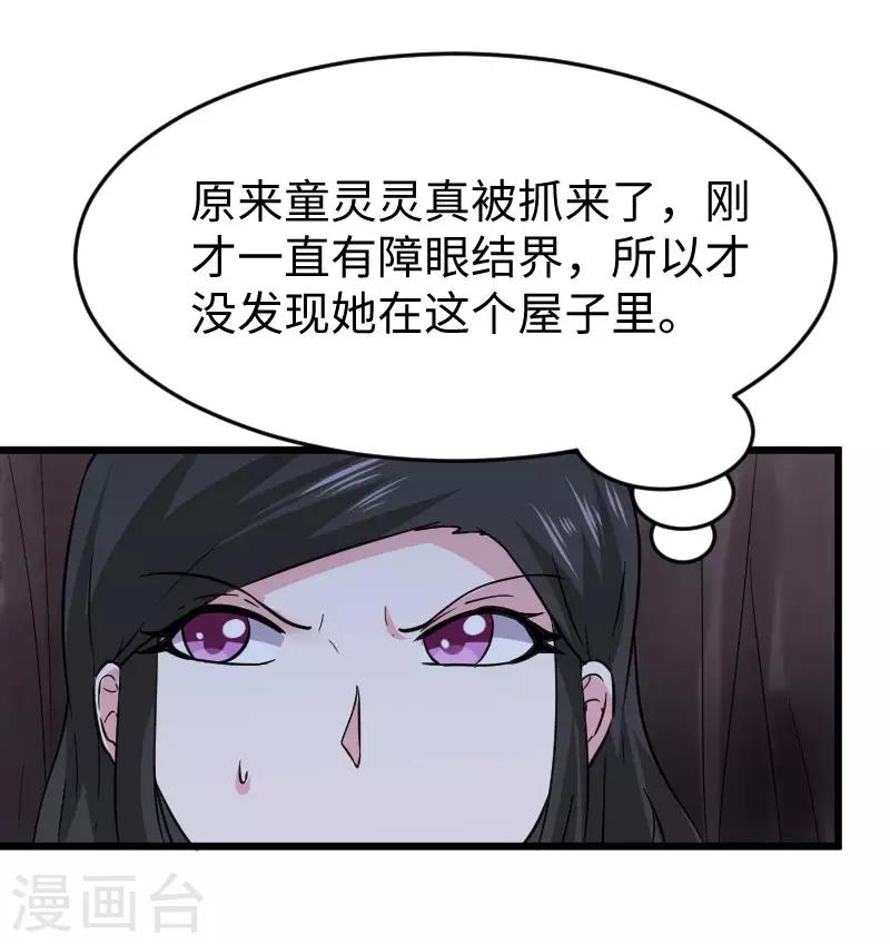第298话 毁容11