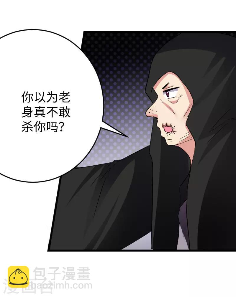 第298话 毁容18