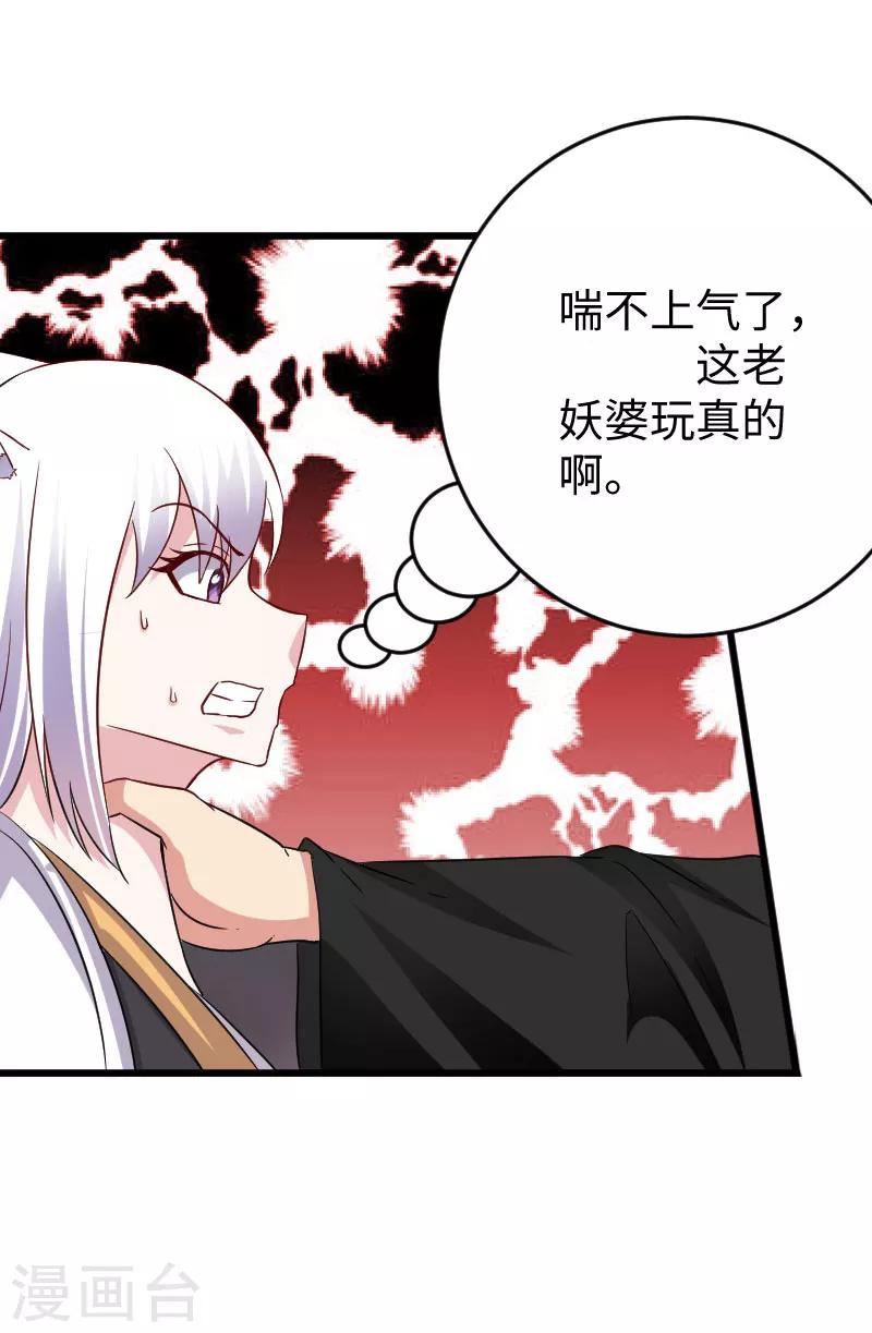 第298话 毁容19