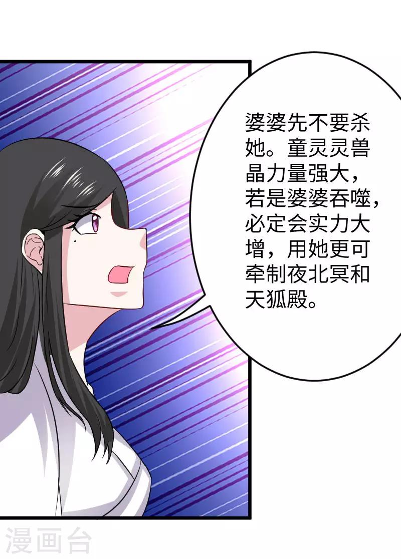 第298话 毁容20