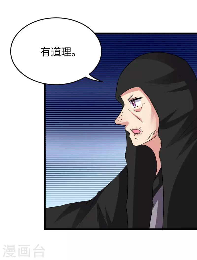 第298话 毁容23
