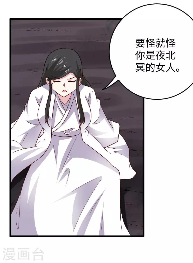 第298话 毁容25
