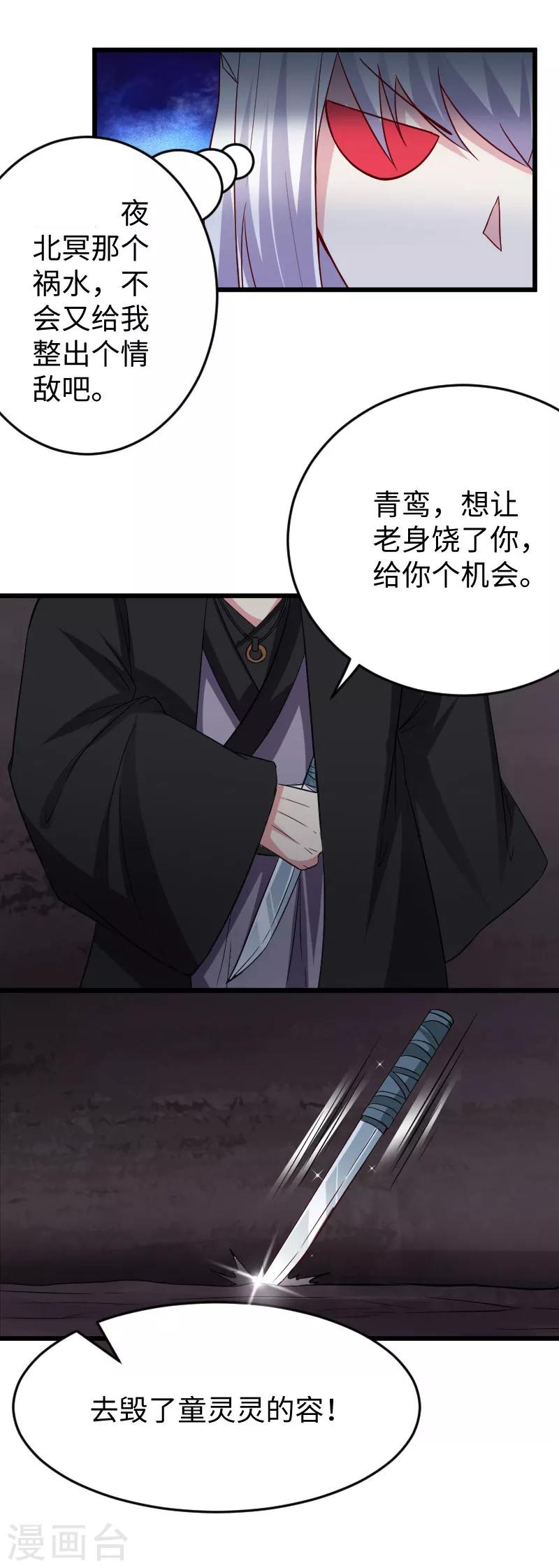 第298话 毁容26