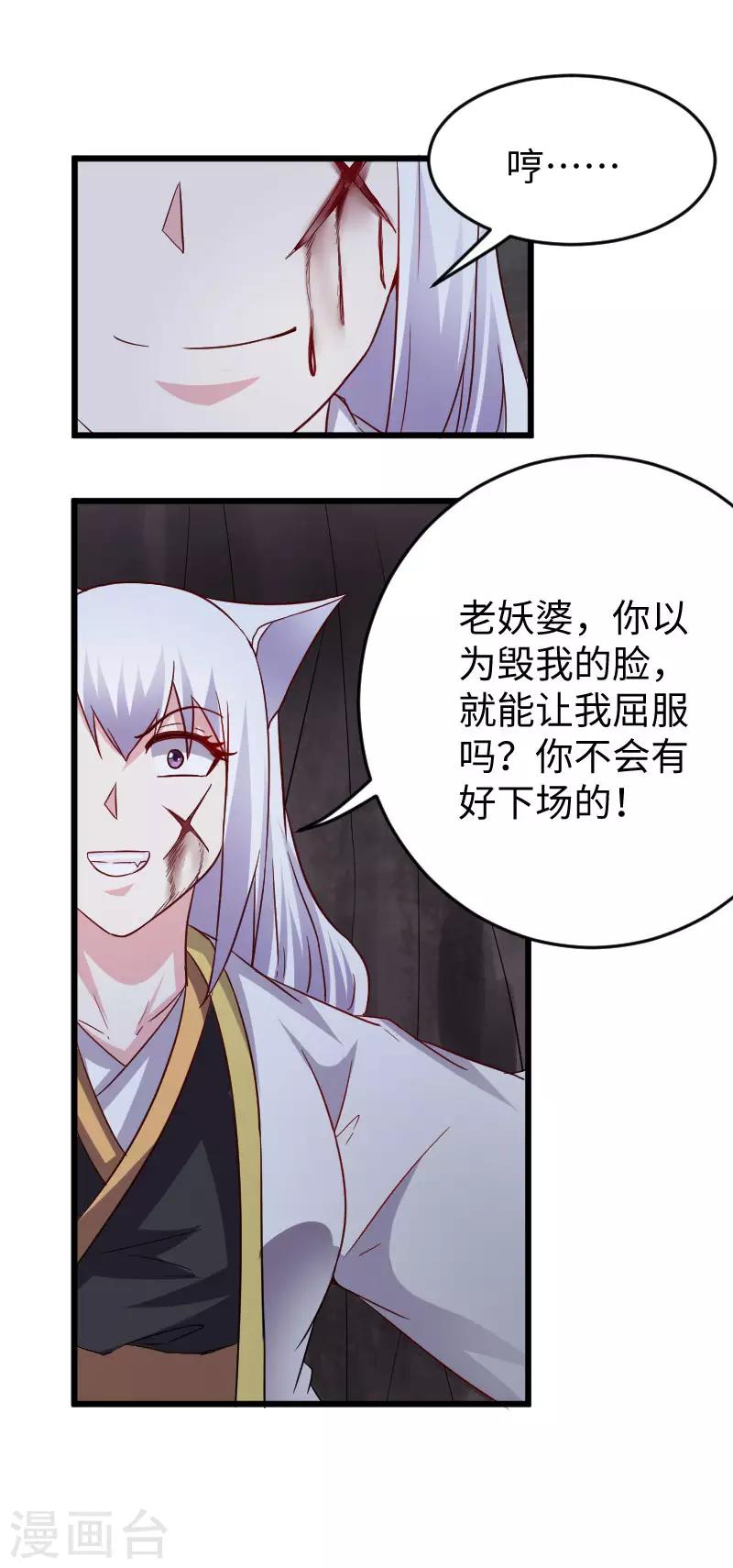 第298话 毁容34