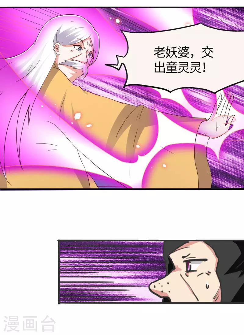 第301话 你争我夺1