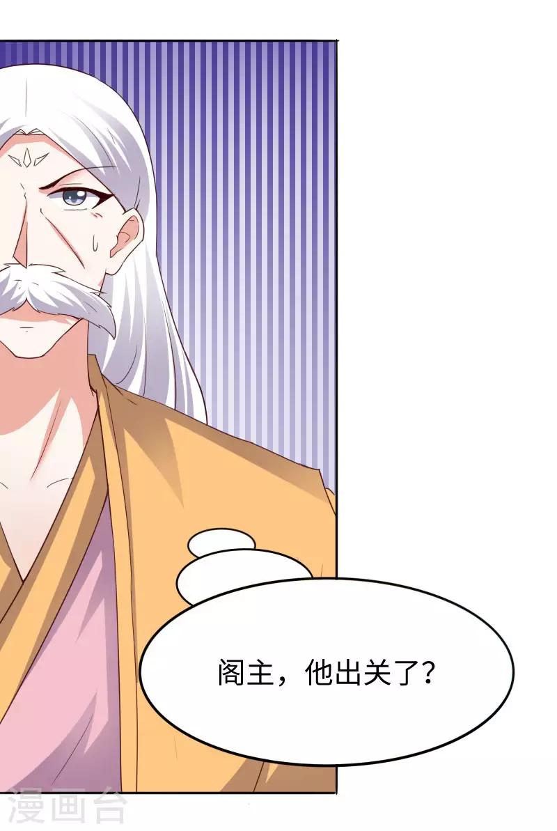 第301话 你争我夺12