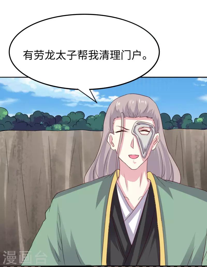 第301话 你争我夺13