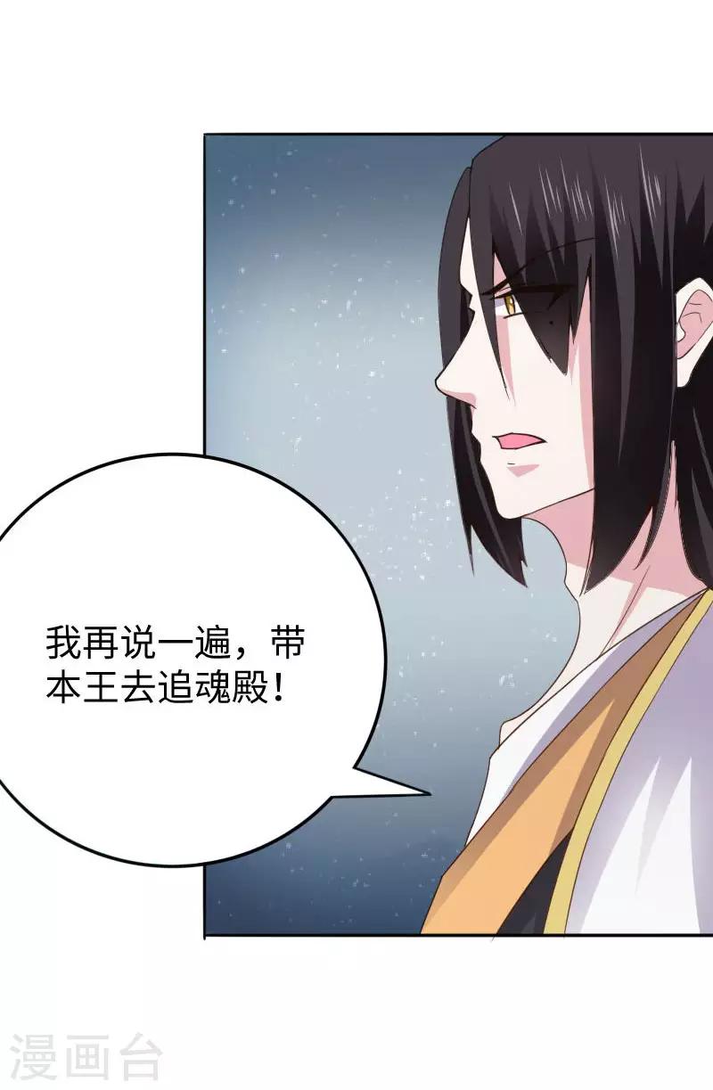 第301话 你争我夺28