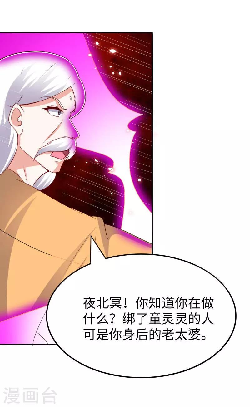 第301话 你争我夺3