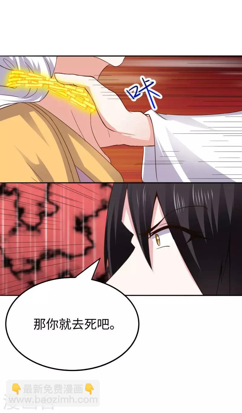 第301话 你争我夺30