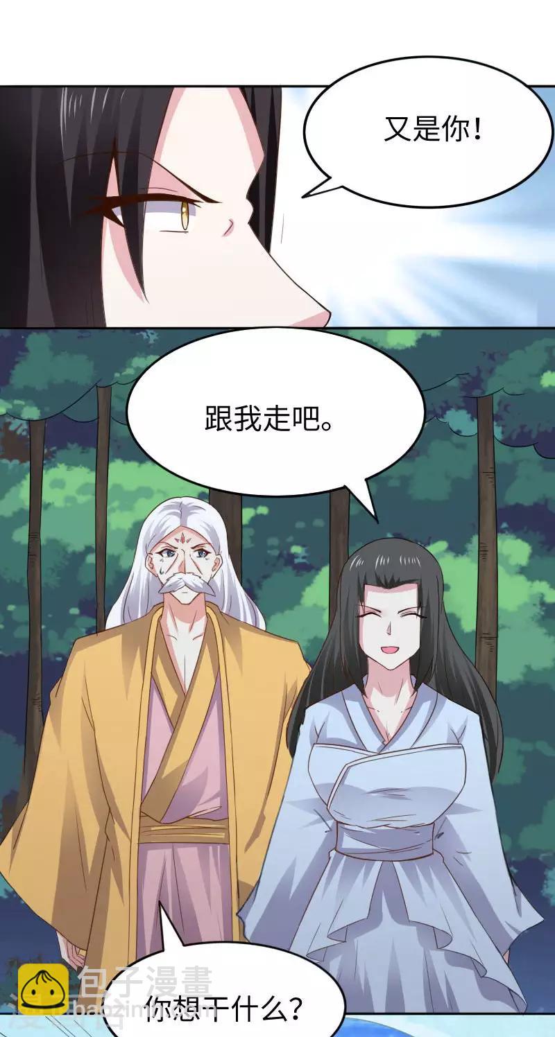 第301话 你争我夺35