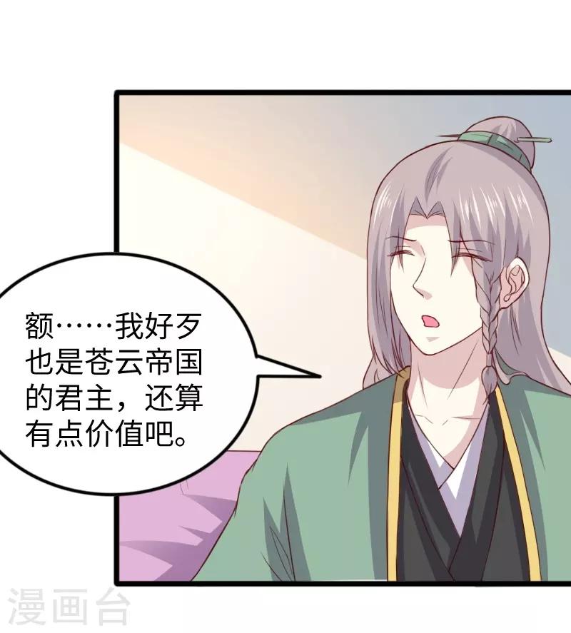 第302话 双修阁主原来是你13