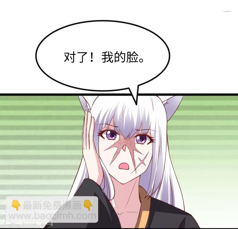 第302话 双修阁主原来是你14