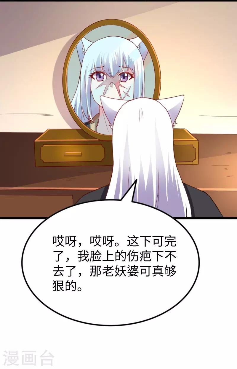 第302话 双修阁主原来是你16
