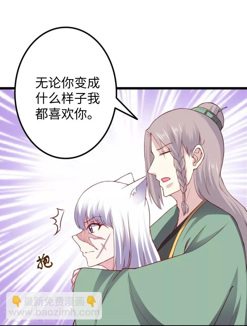 第302话 双修阁主原来是你19