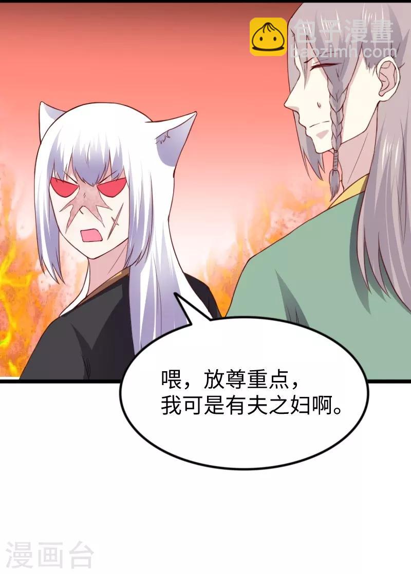 第302话 双修阁主原来是你20