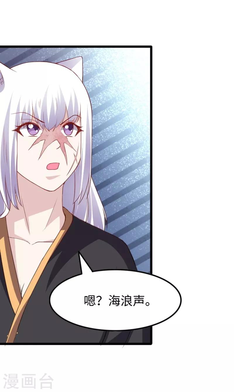 第302话 双修阁主原来是你22