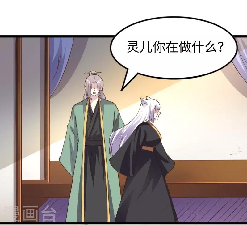 第302话 双修阁主原来是你25