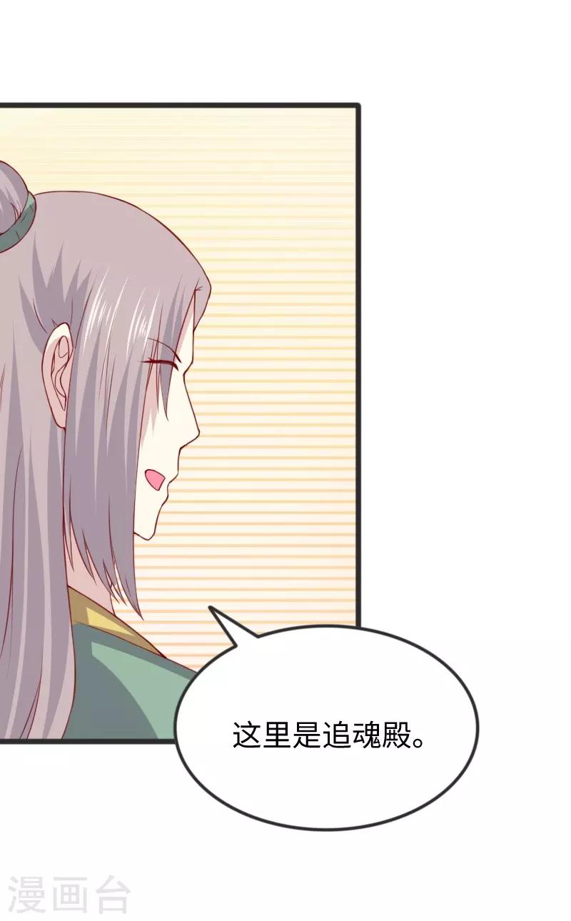 第302话 双修阁主原来是你3
