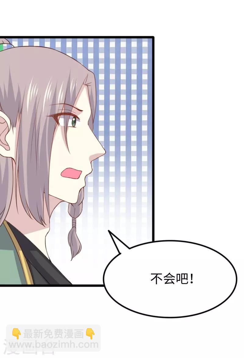 第302话 双修阁主原来是你31