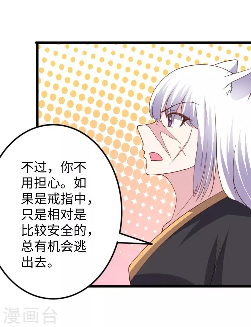 第302话 双修阁主原来是你32