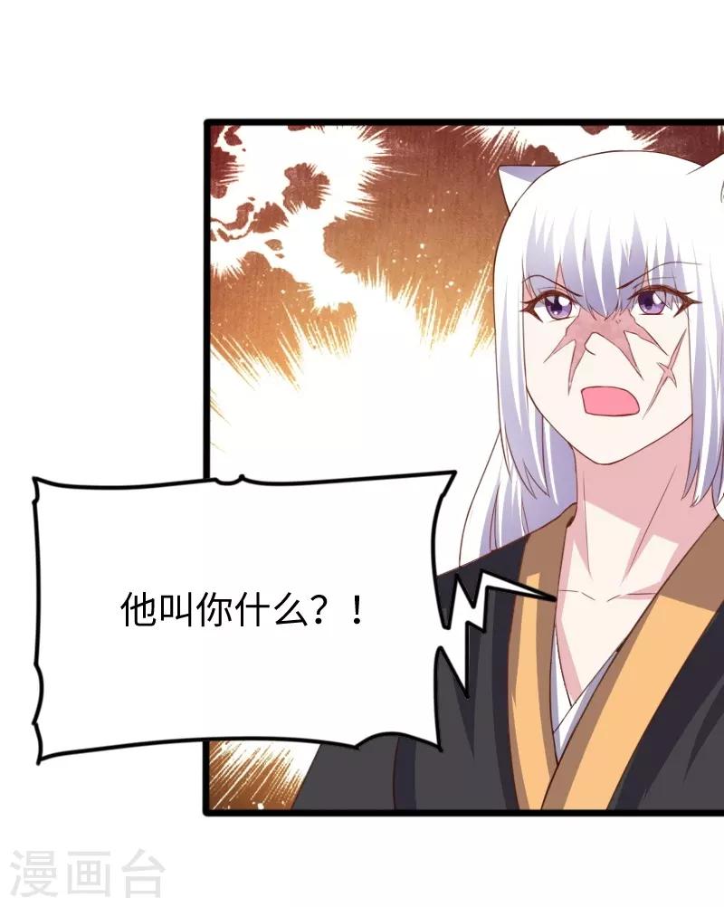 第302话 双修阁主原来是你34