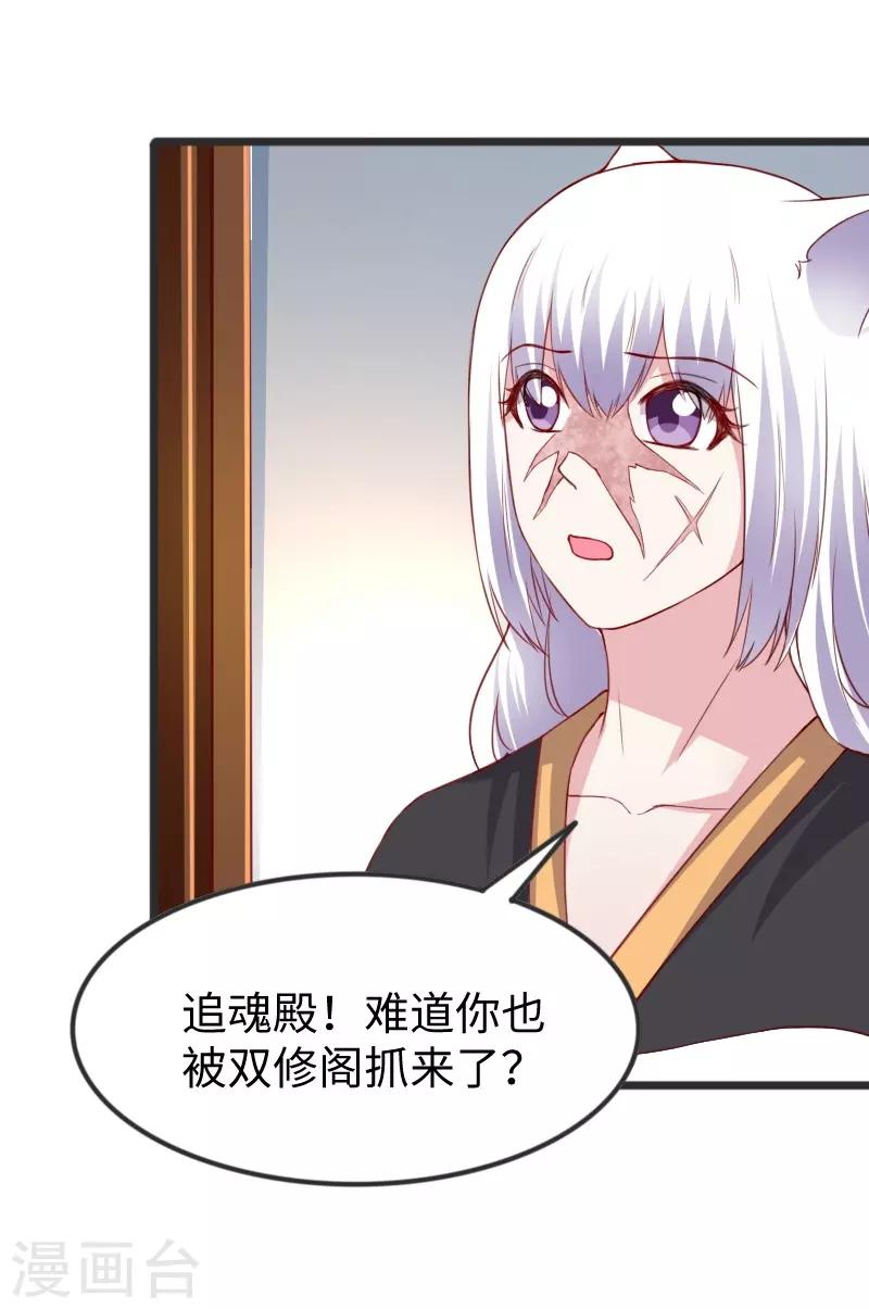 第302话 双修阁主原来是你4
