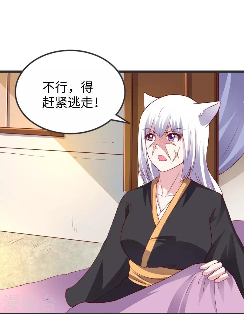 第302话 双修阁主原来是你7