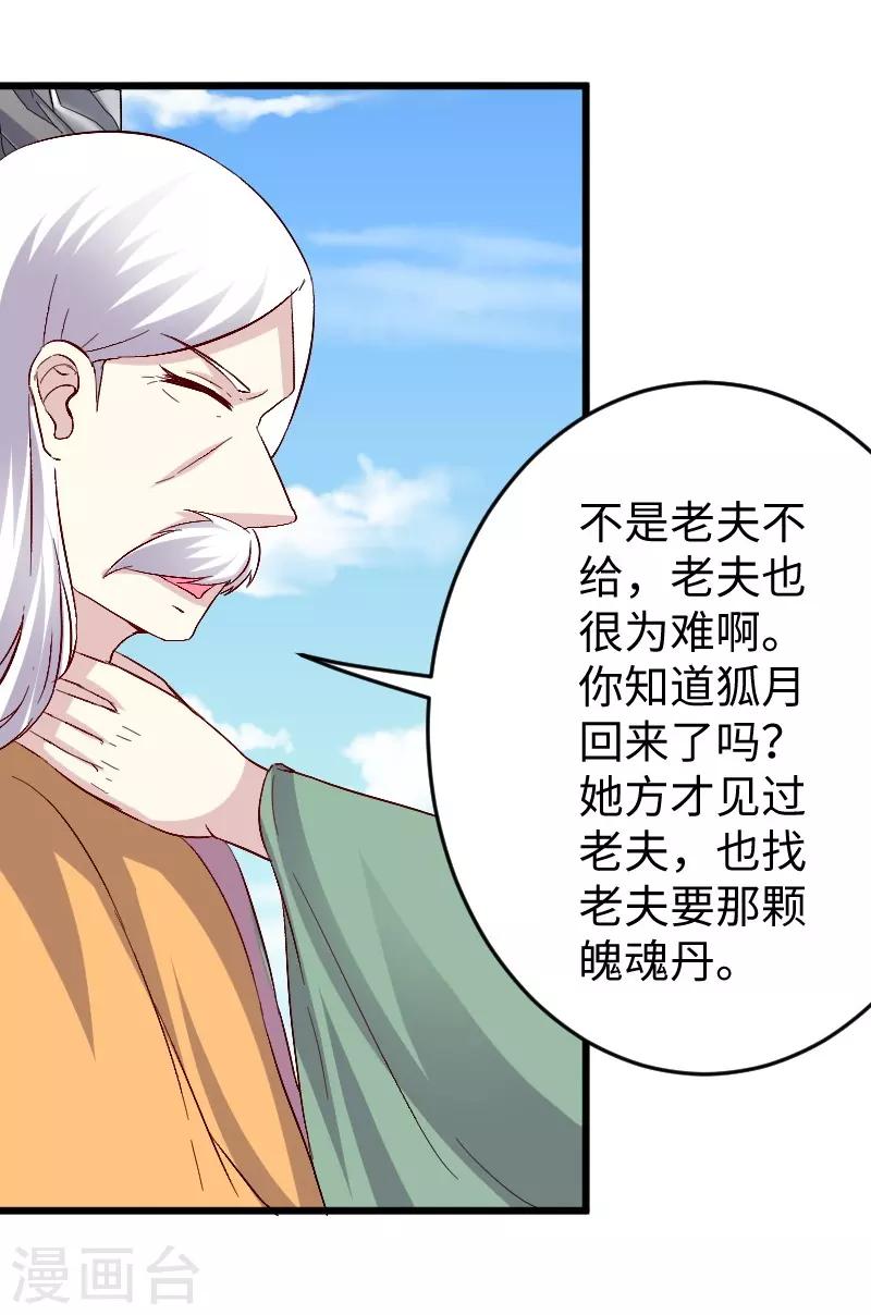 第304话 凤常德的保命符16