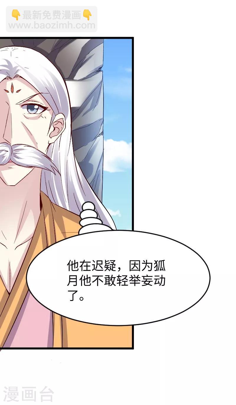 第304话 凤常德的保命符22