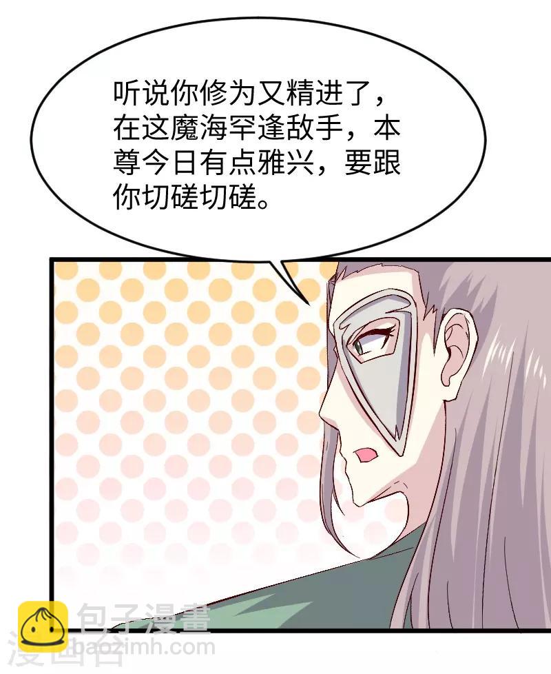 第304话 凤常德的保命符24