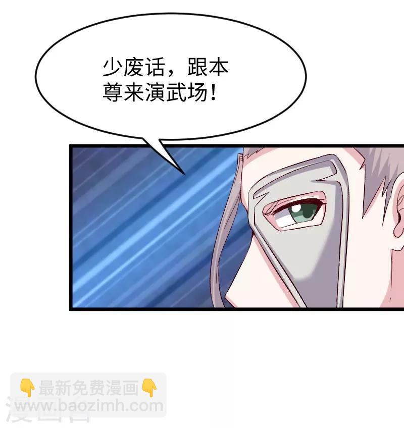 第304话 凤常德的保命符26