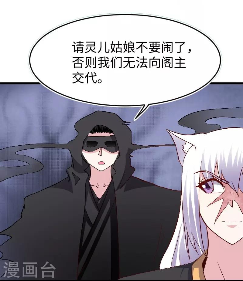 第304话 凤常德的保命符36