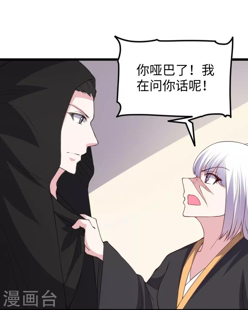 第305话 来者小姨妈10