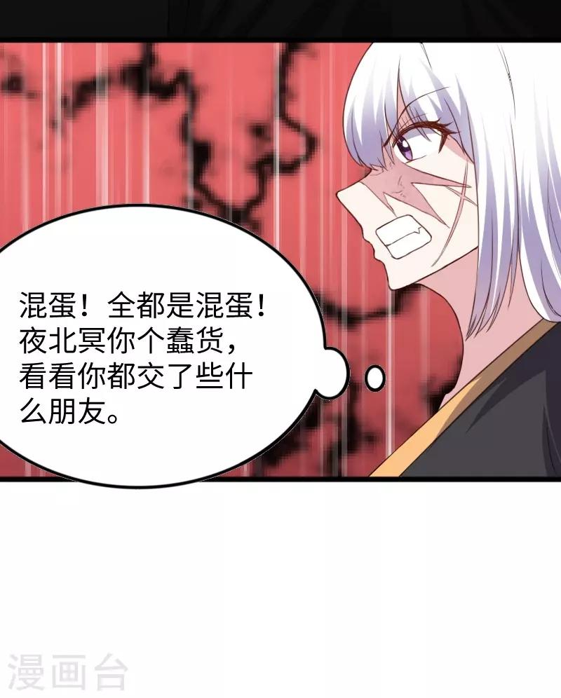 第305话 来者小姨妈17
