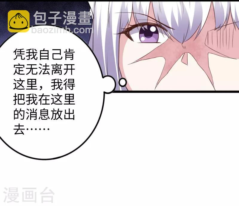 第305话 来者小姨妈19