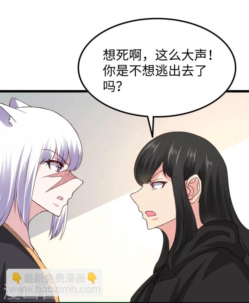 第305话 来者小姨妈34