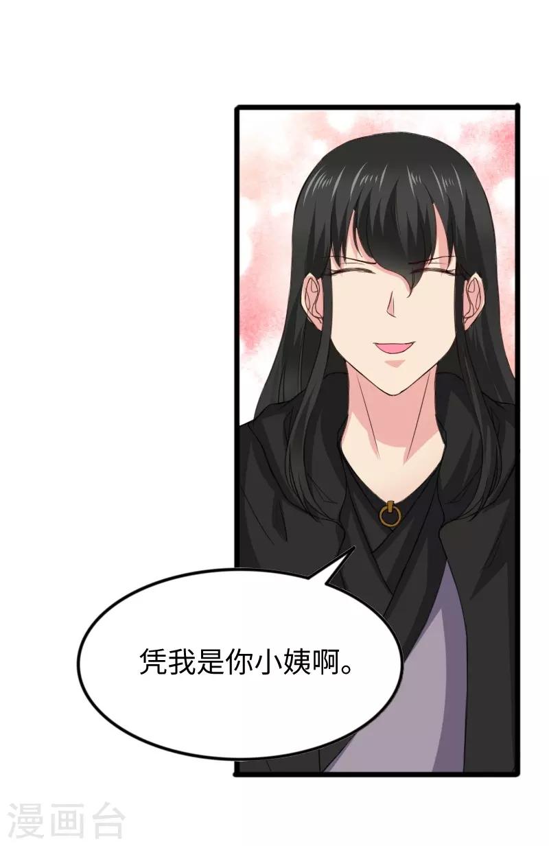 第305话 来者小姨妈36