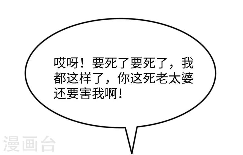 第305话 来者小姨妈40