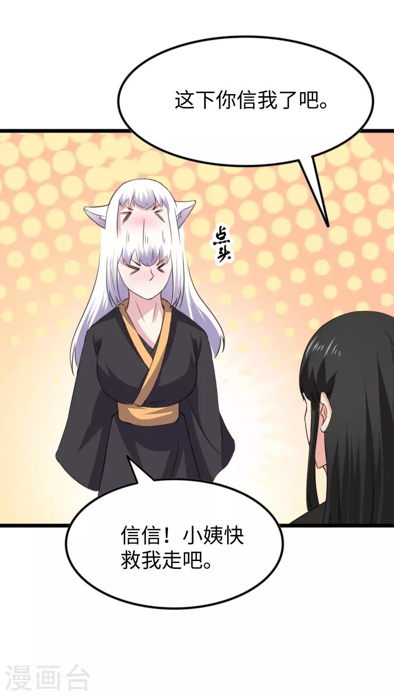 第305话 来者小姨妈45