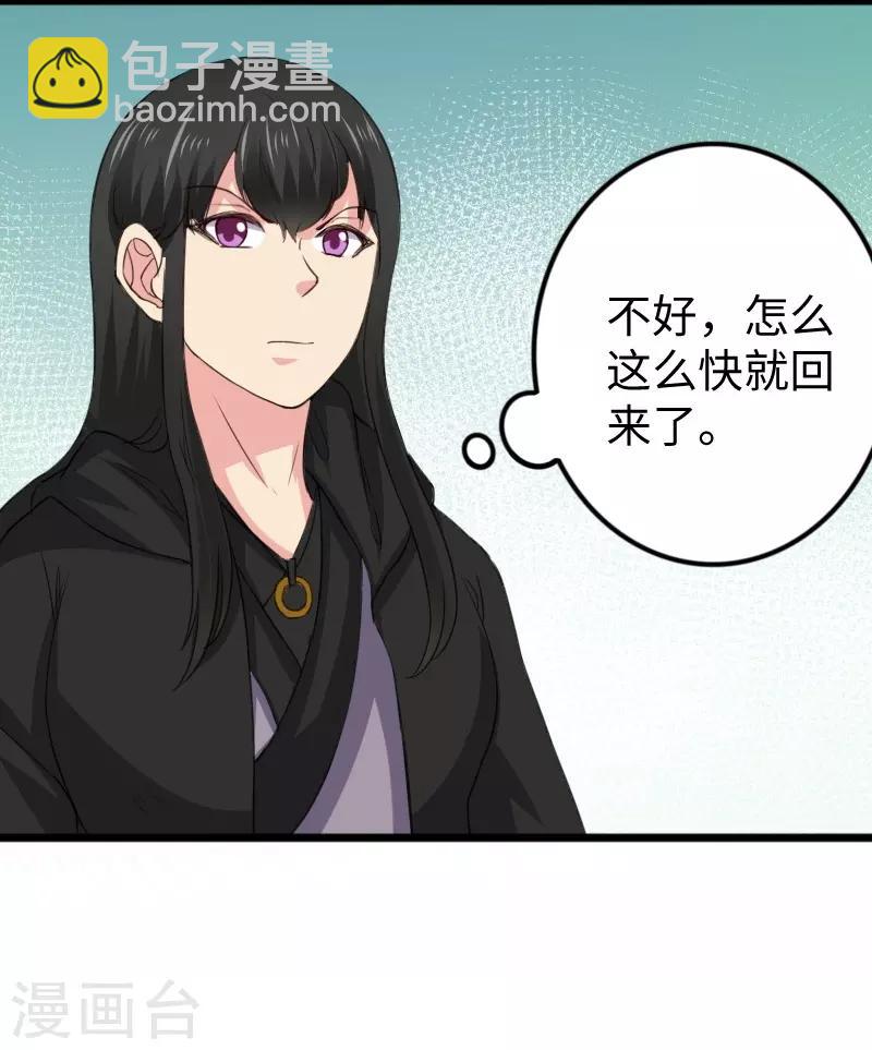 第305话 来者小姨妈47