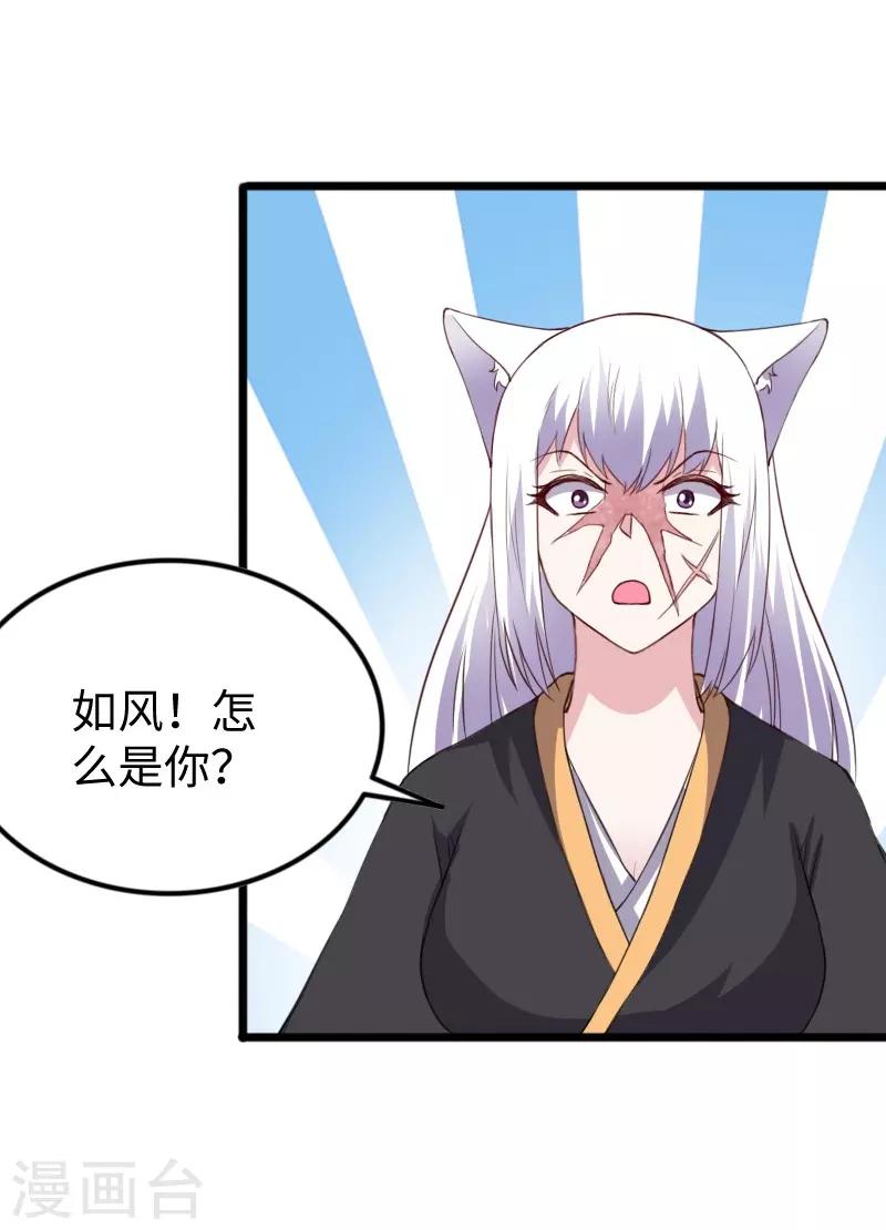 第305话 来者小姨妈6